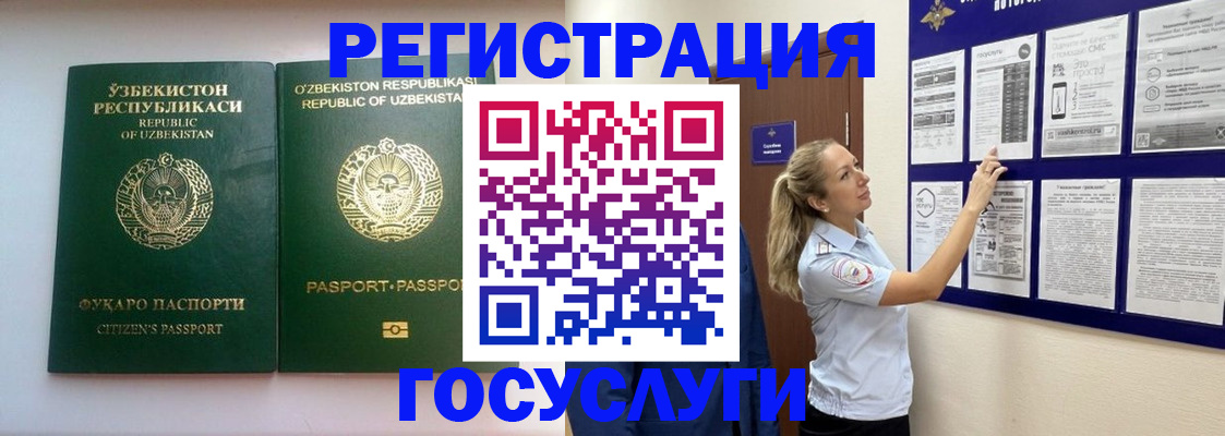 временная регистрация для всех в Гатчине