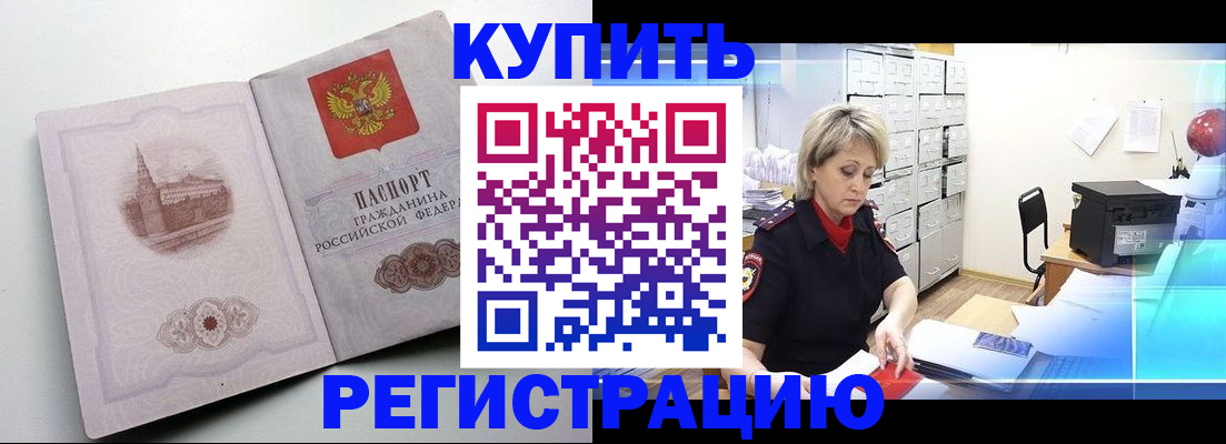 временная регистрация законно в Гатчине