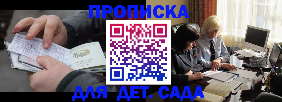 временная прописка в Гатчине