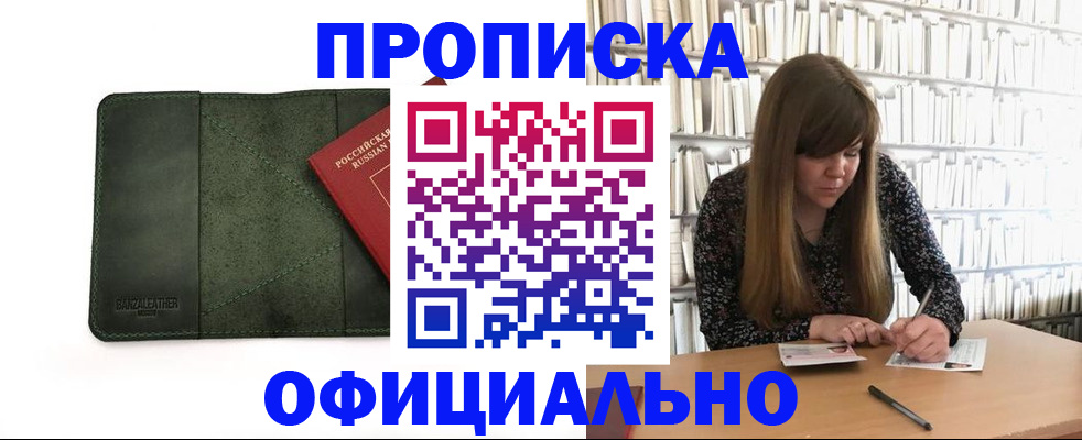 временная регистрация собственник в Гатчине