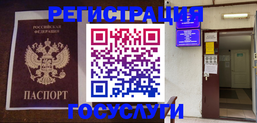 временная регистрация 2025 в Гатчине