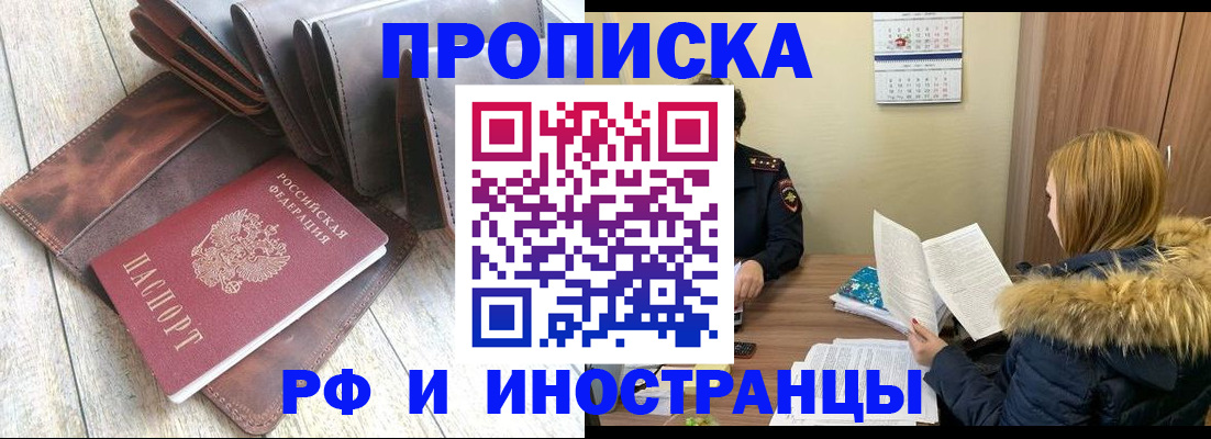 временная регистрация в квартире в Гатчине