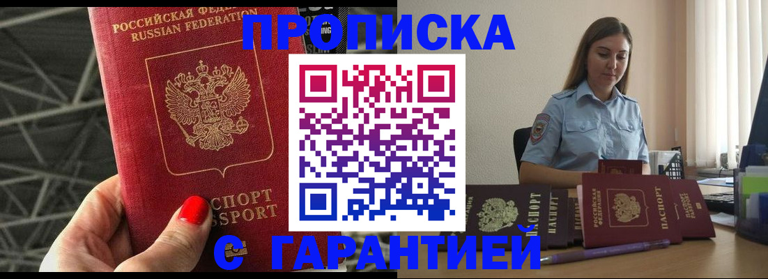 прописка регистрация в Гатчине